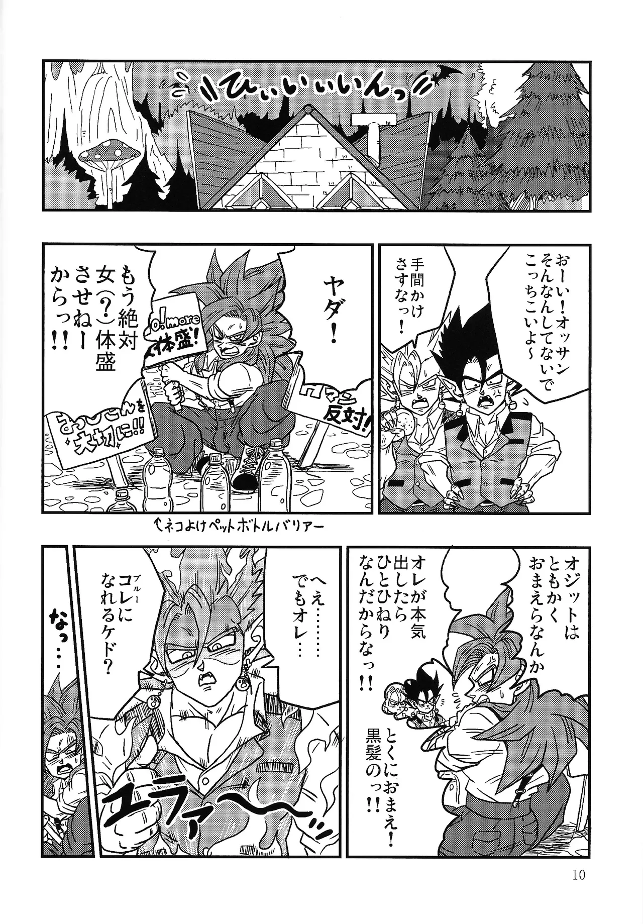 Bishoku-ka no utage ~zokuzoku chumon'nooiryoriten~ page 9 full