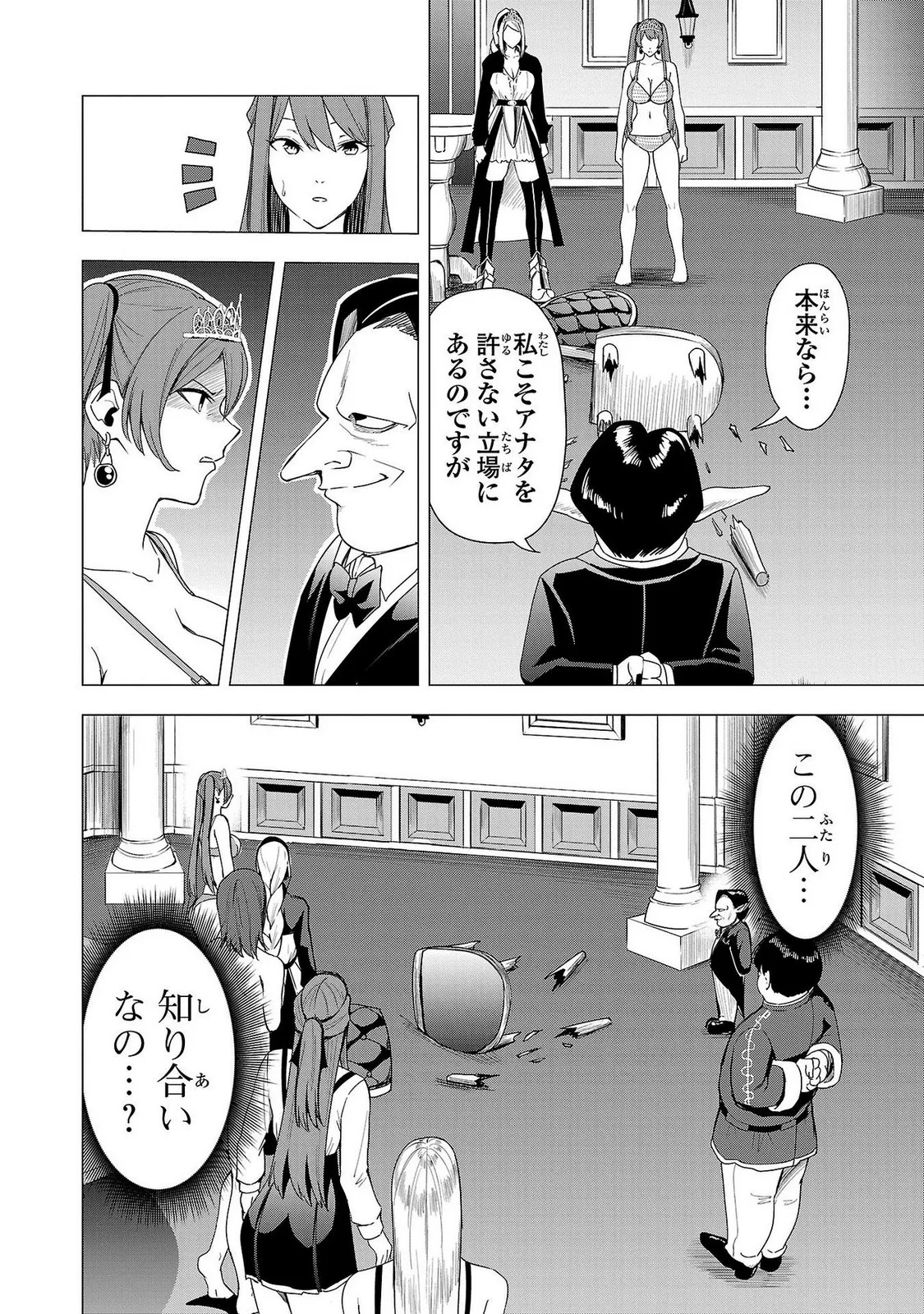 Tsuma Ka Shi Ka Haisen Koku No Onna Tachi vol 02 page 10 full