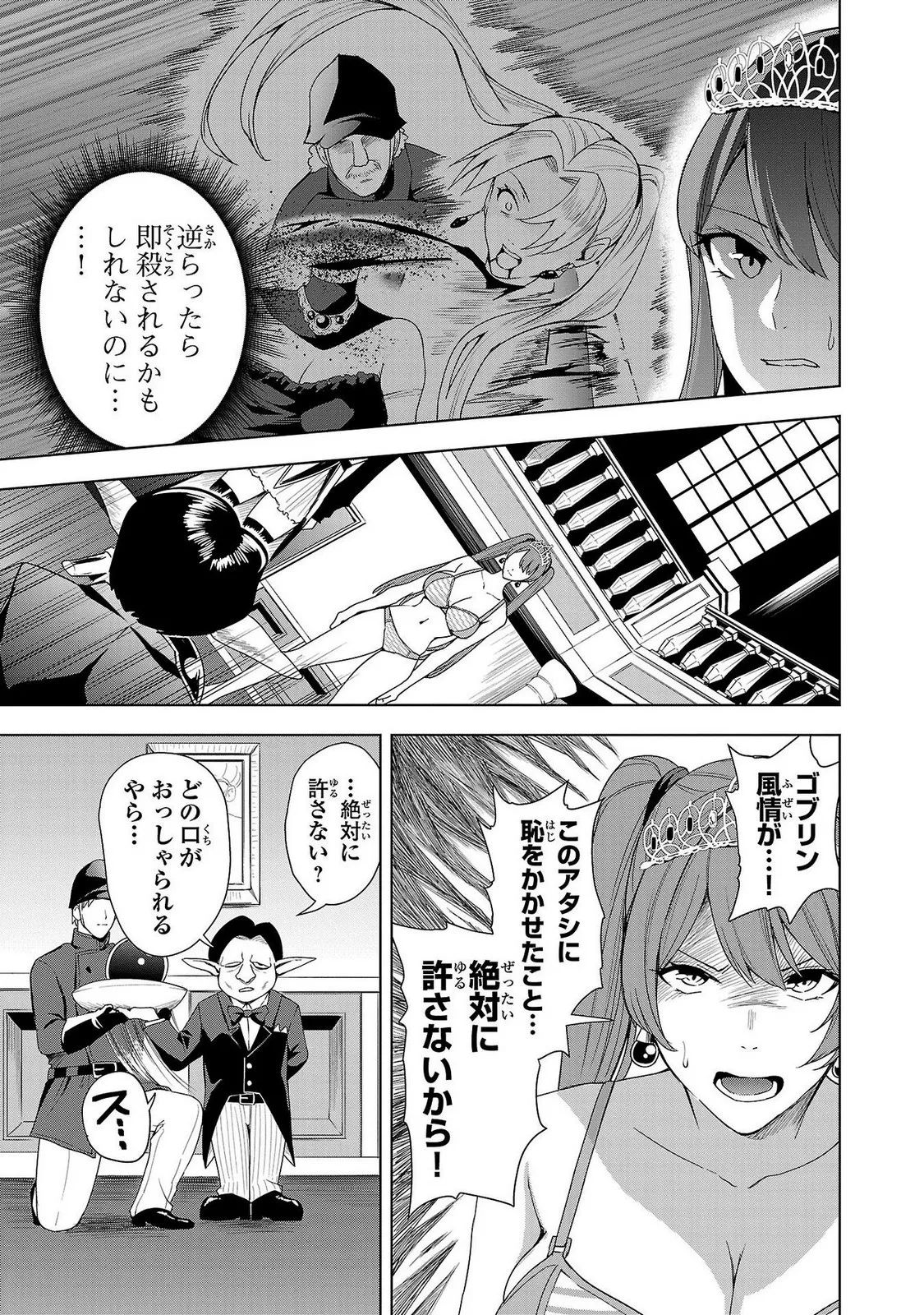Tsuma Ka Shi Ka Haisen Koku No Onna Tachi vol 02 page 9 full