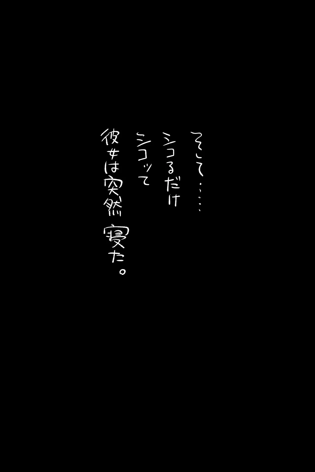 俺に冷たくてとっつきにくい女 完全版 page 6 full