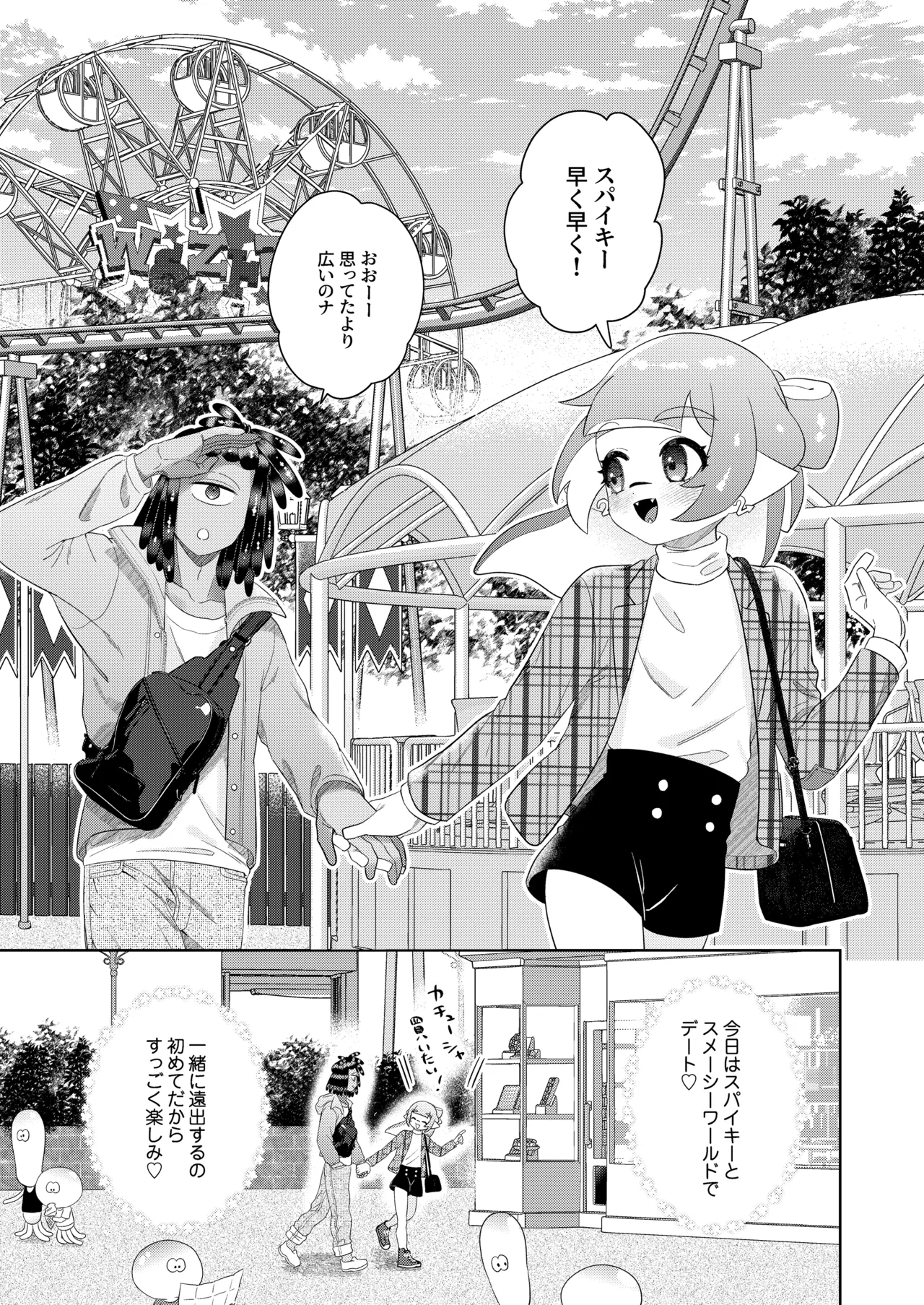 Ra Bu Wanda Furuwa Rudo page 4 full