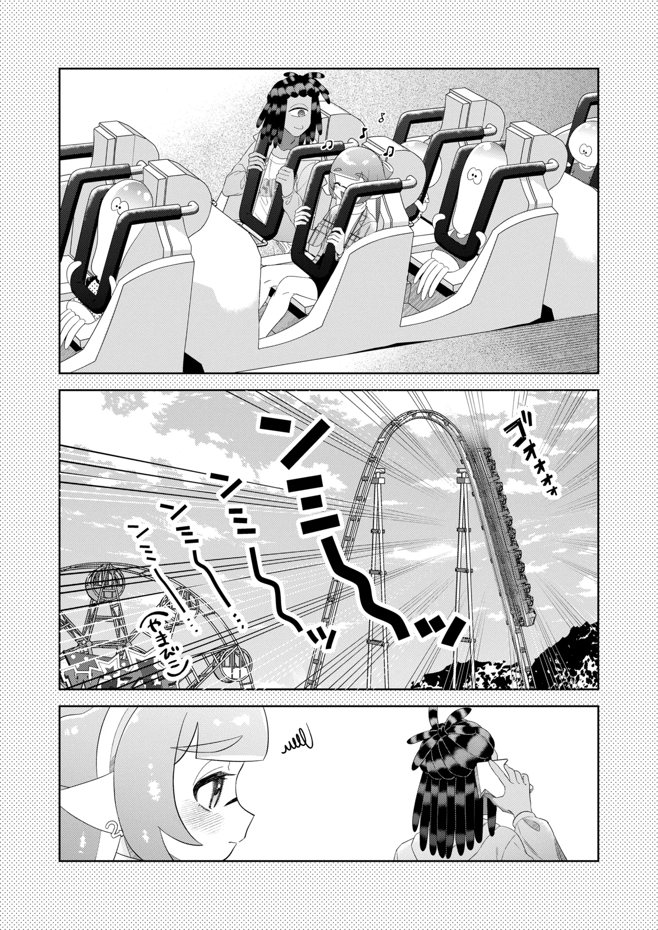Ra Bu Wanda Furuwa Rudo page 9 full