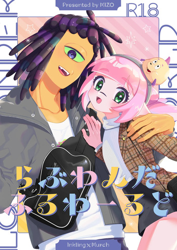Ra Bu Wanda Furuwa Rudo cover