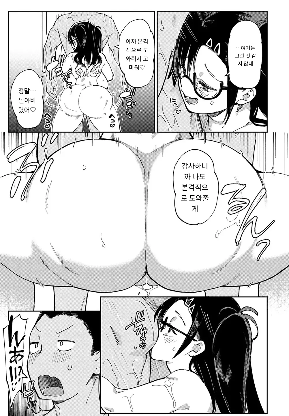 淫蔽ビッチのイキヌキ術6 page 7 full