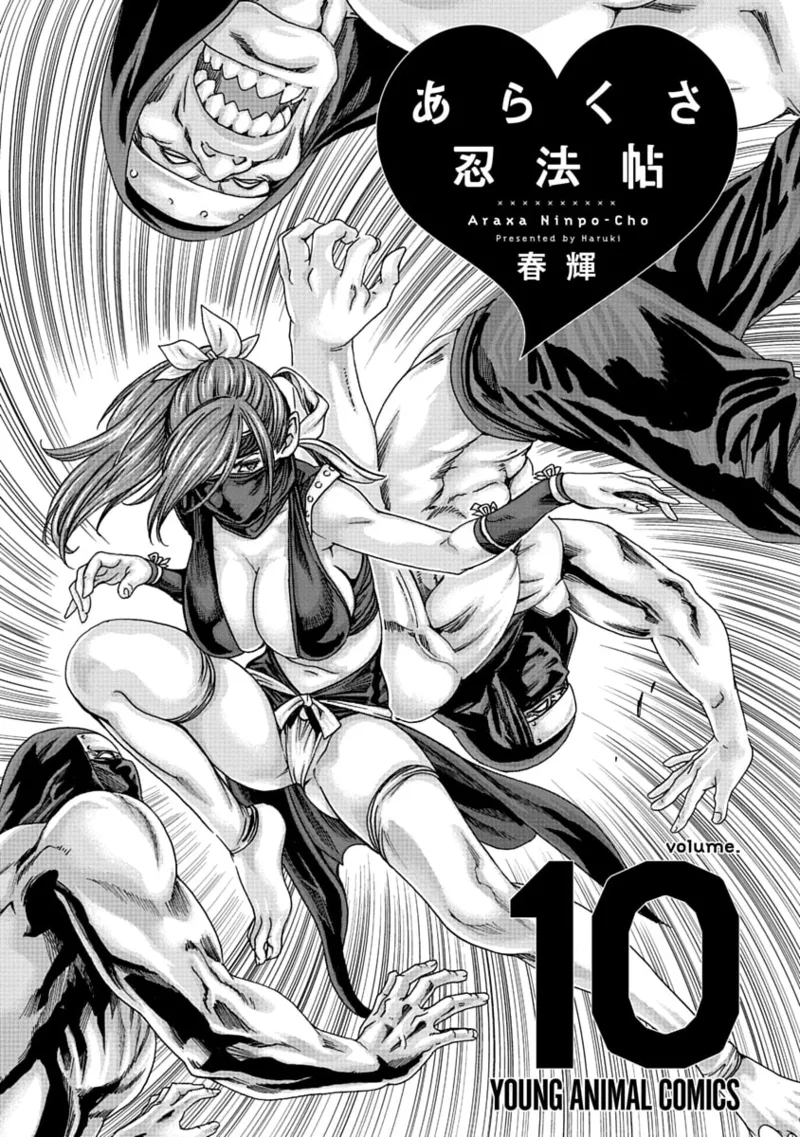Araxa Ninpo-Cho Volume 10 page 3 full