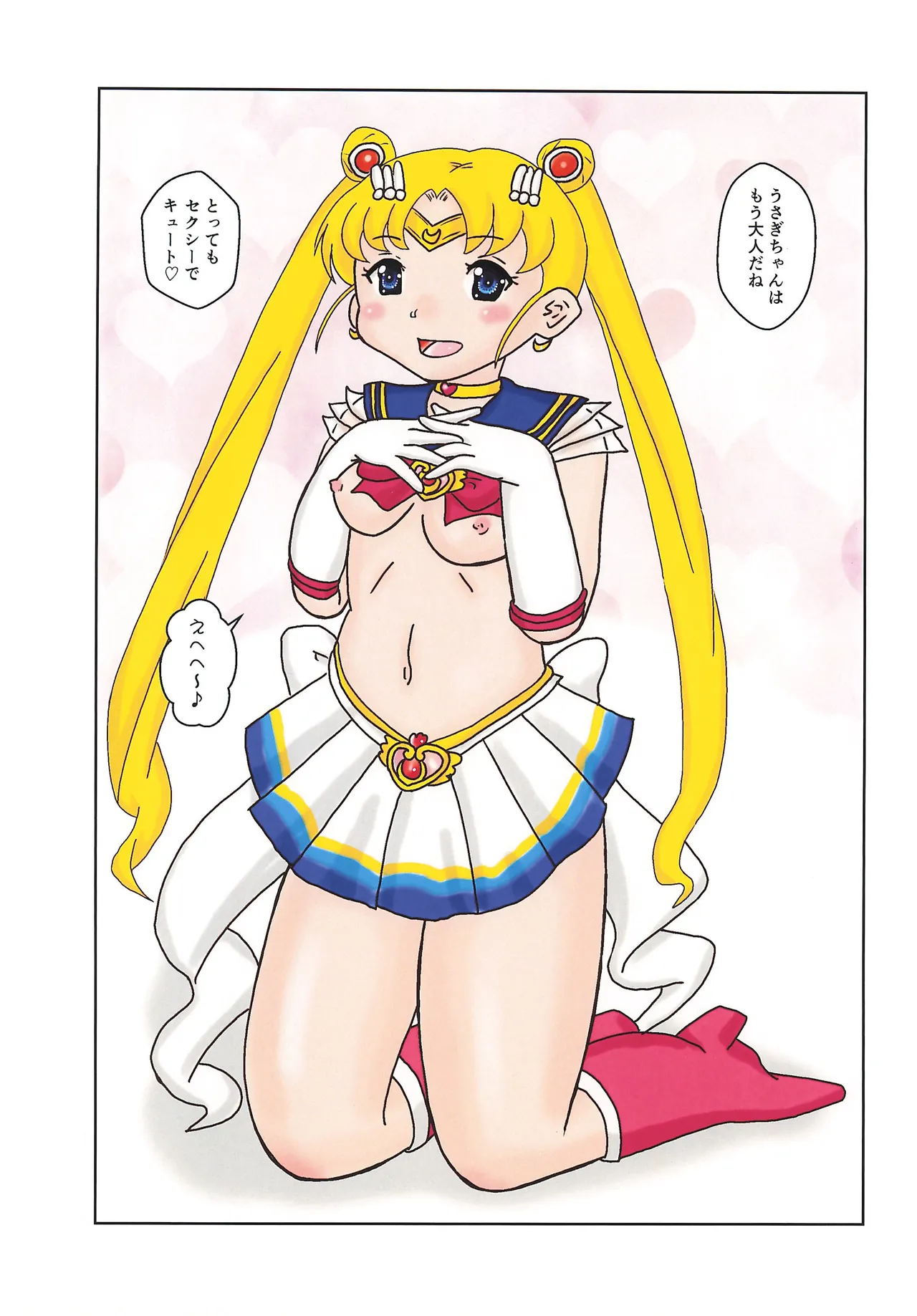 Houjun Fuwatoro Small Lady Super S page 8 full