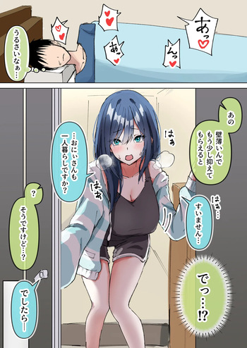隣人がうるさかったので注意しに行ったら… cover