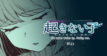家庭教師 cover
