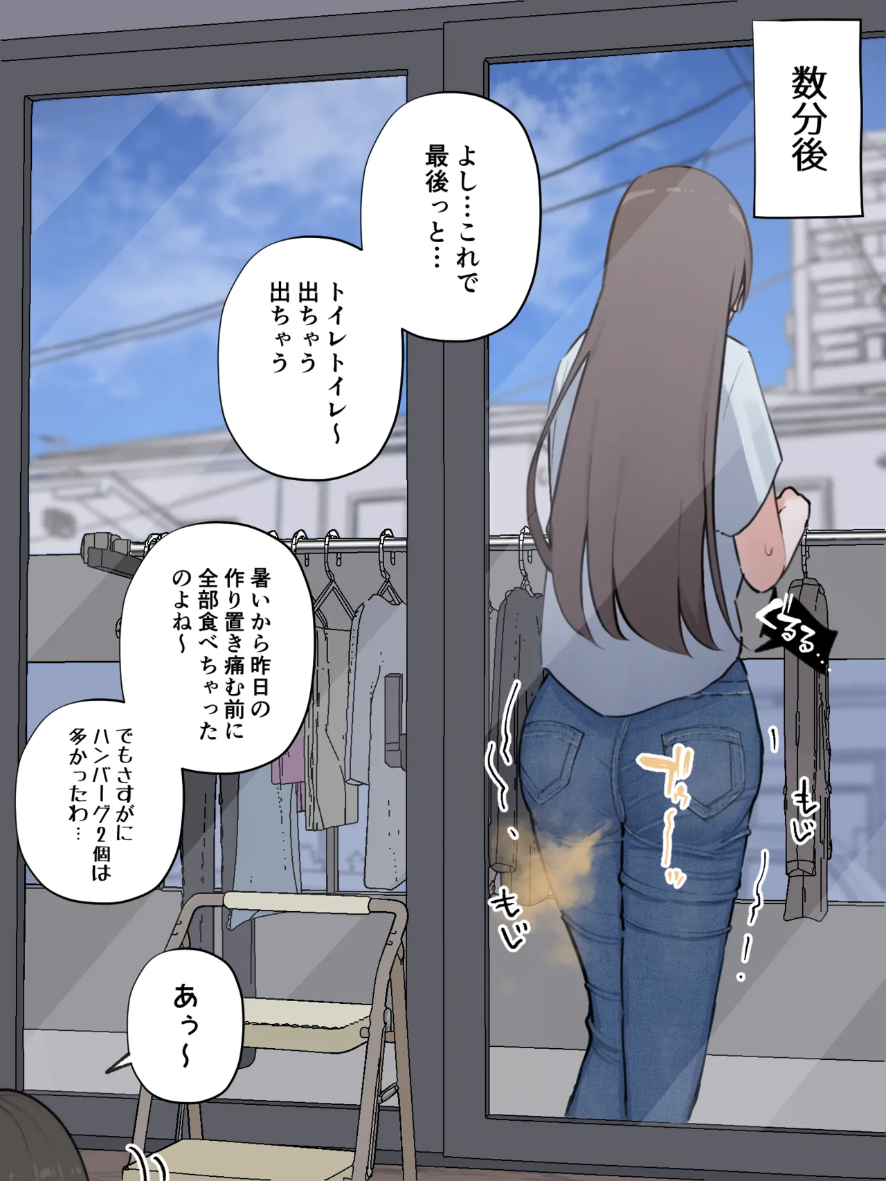 不運にも催したままベランダに閉じ込められちゃったママさん page 5 full