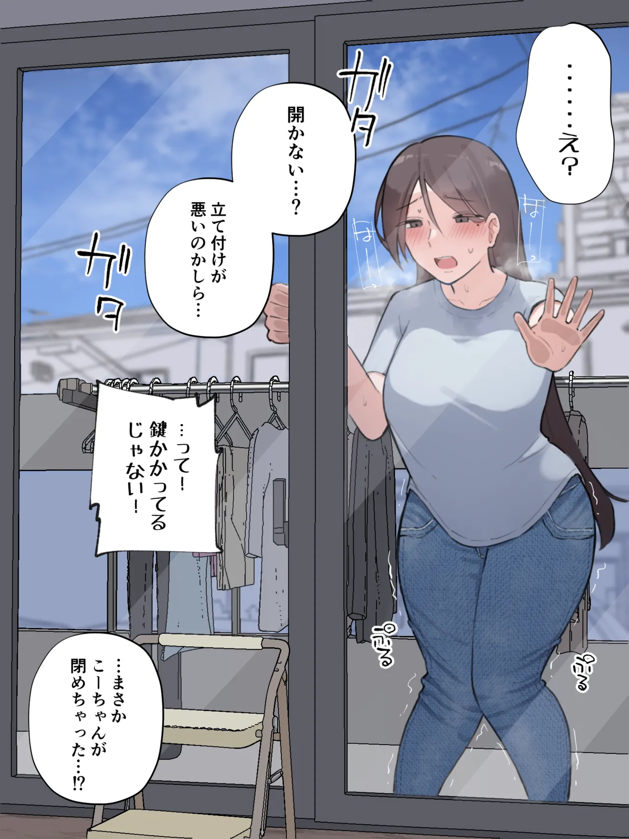 不運にも催したままベランダに閉じ込められちゃったママさん page 6 full
