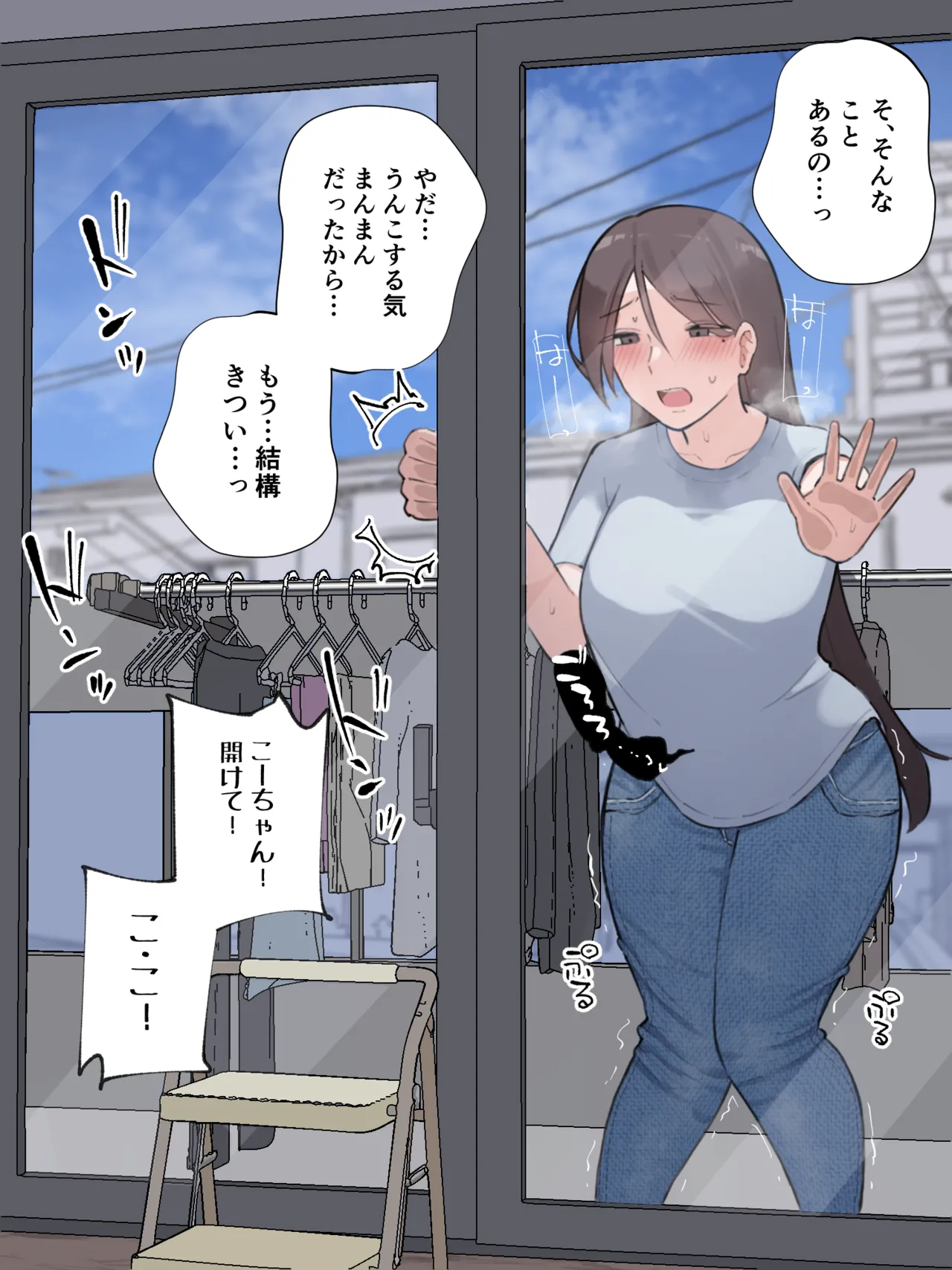 不運にも催したままベランダに閉じ込められちゃったママさん page 7 full