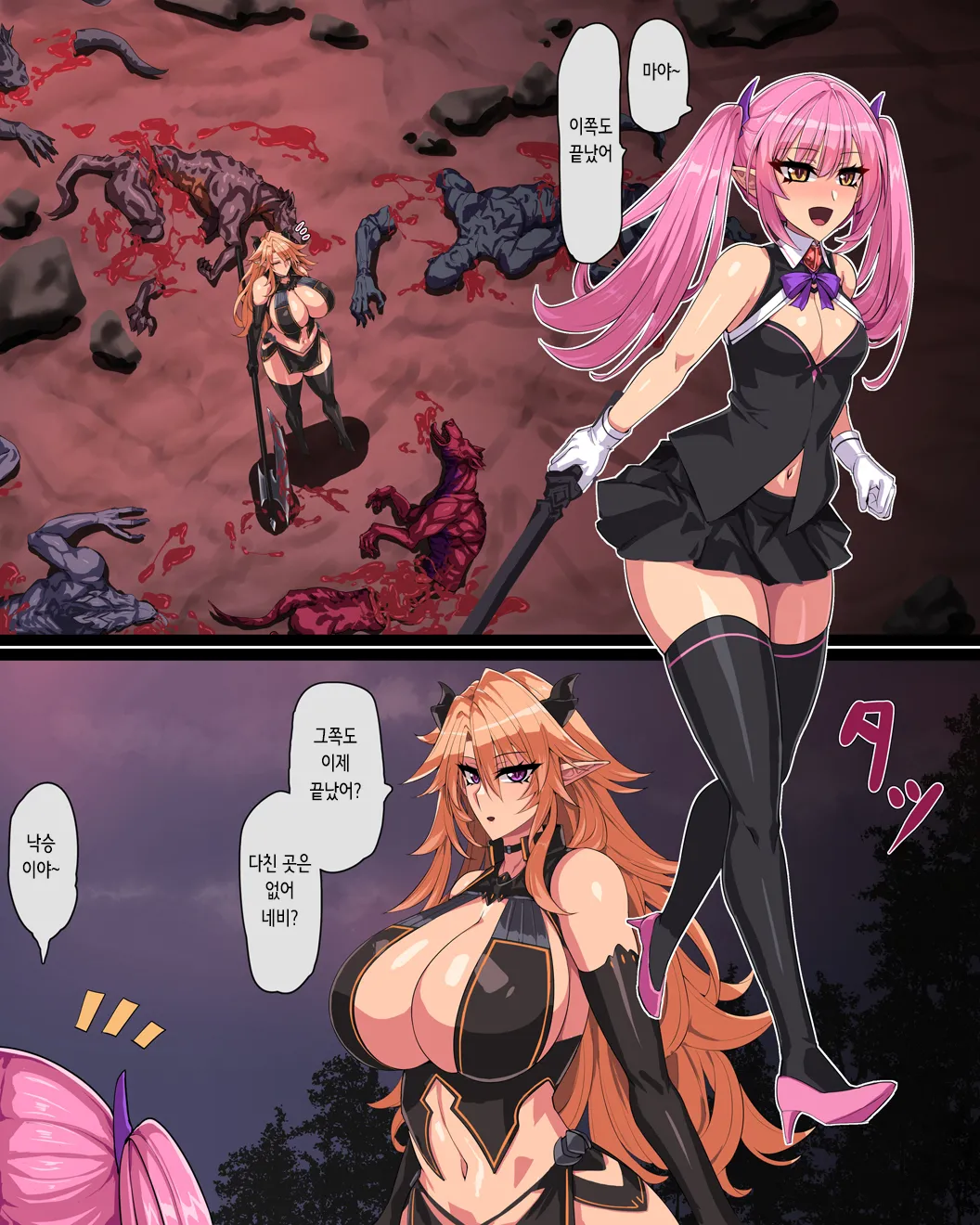 kemonogeki rasen | 수격나선 page 6 full