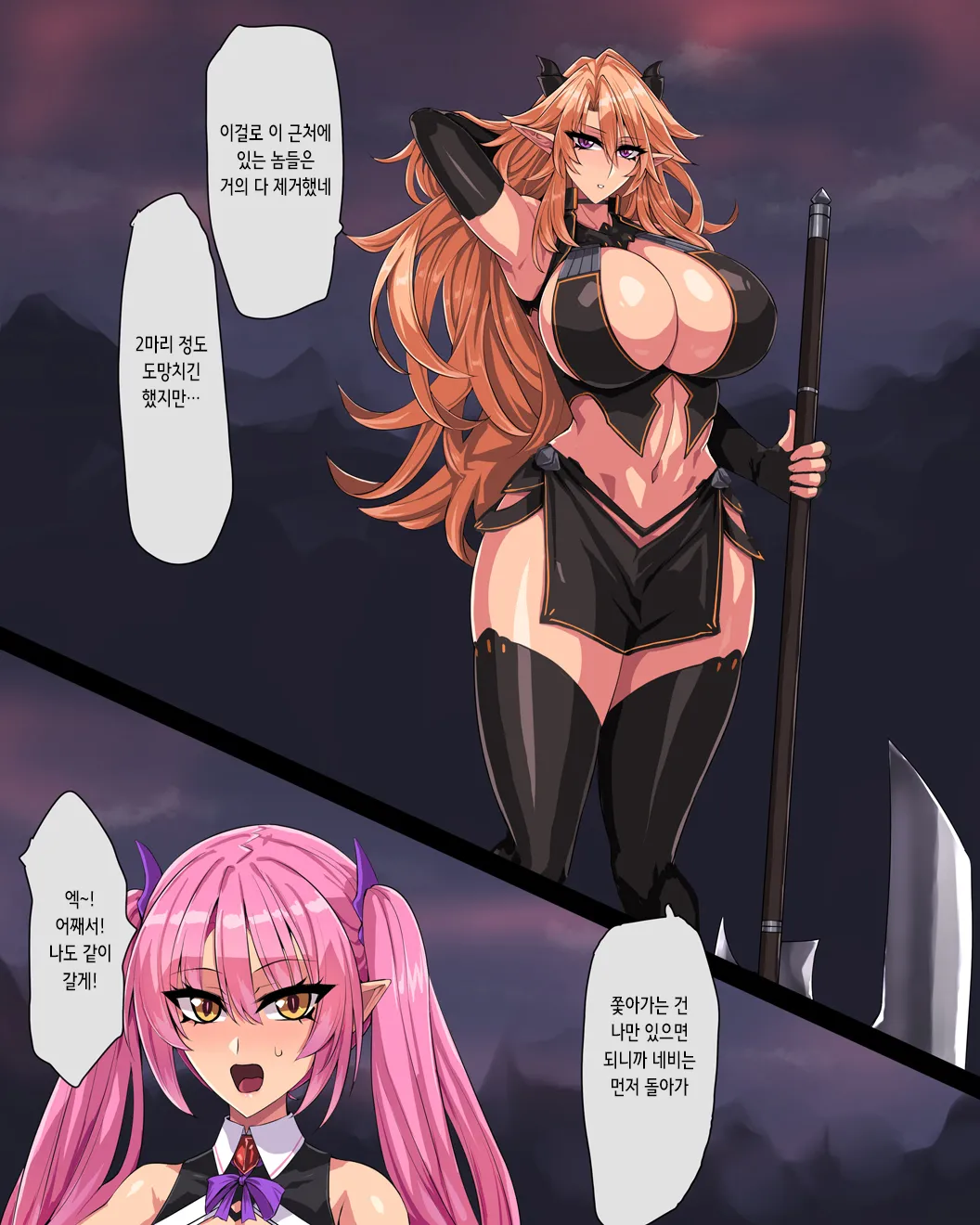 kemonogeki rasen | 수격나선 page 7 full