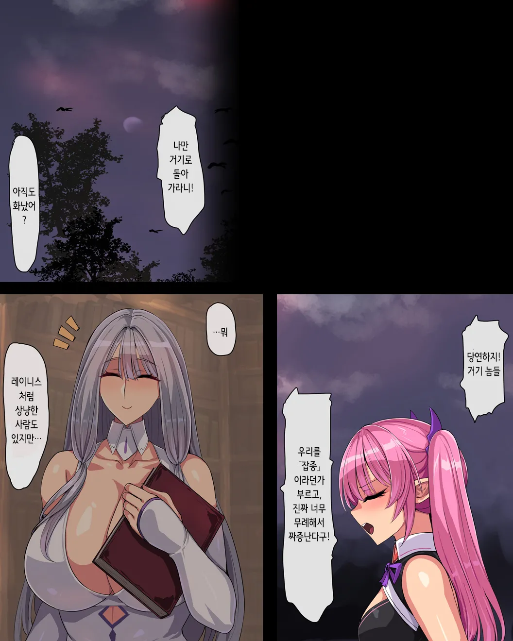 kemonogeki rasen | 수격나선 page 8 full