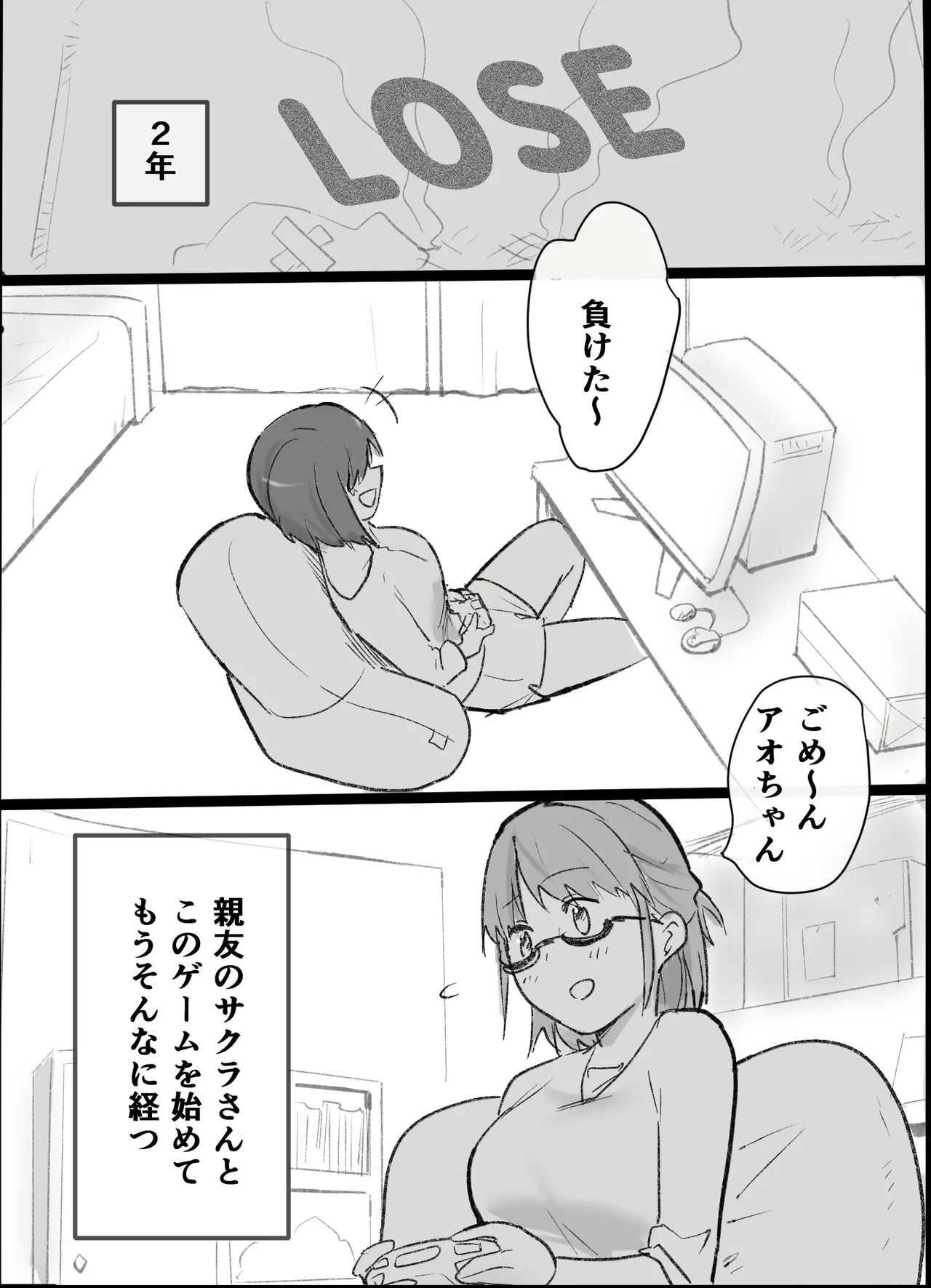 Otaku na Watashi ga Hitotsuma to ~Off-kai Rankou Party ni natta Hanashi~ page 5 full