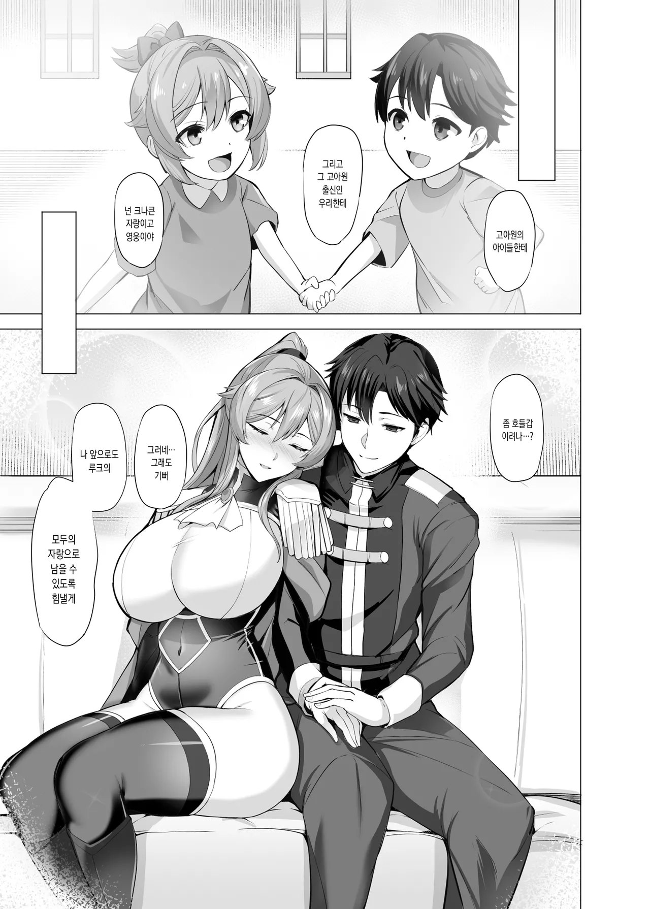 Otosareru Kishi no Hanashi page 6 full