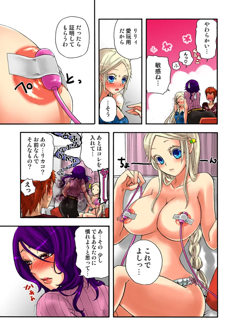 Koi-hime vol. 13 page 6 full