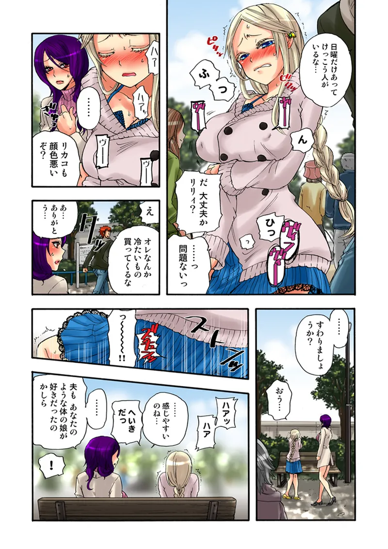 Koi-hime vol. 13 page 8 full