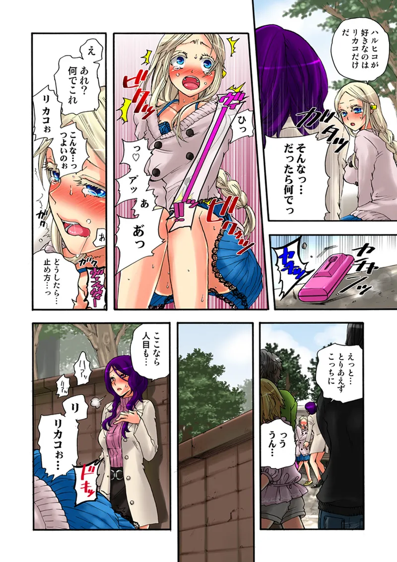 Koi-hime vol. 13 page 9 full