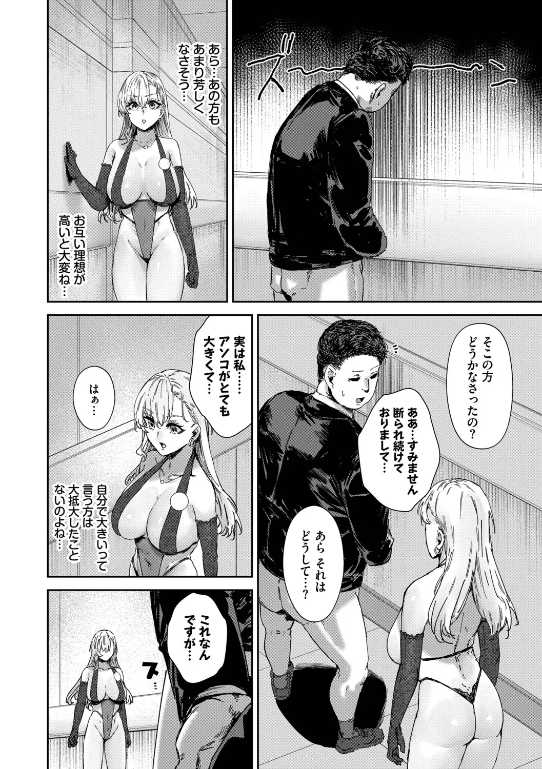 hamerare tagari page 7 full