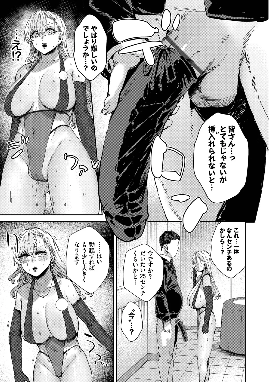 hamerare tagari page 8 full