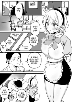 Karada o Hatte Kubi Kaihisuru Beit-chan | 몸을 내던져 해고를 피하는 알바생 쨩