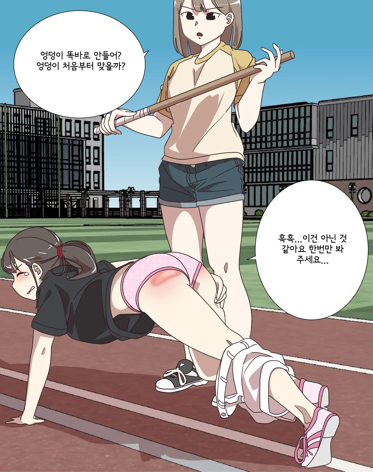 My Spanking Friends page 9 full