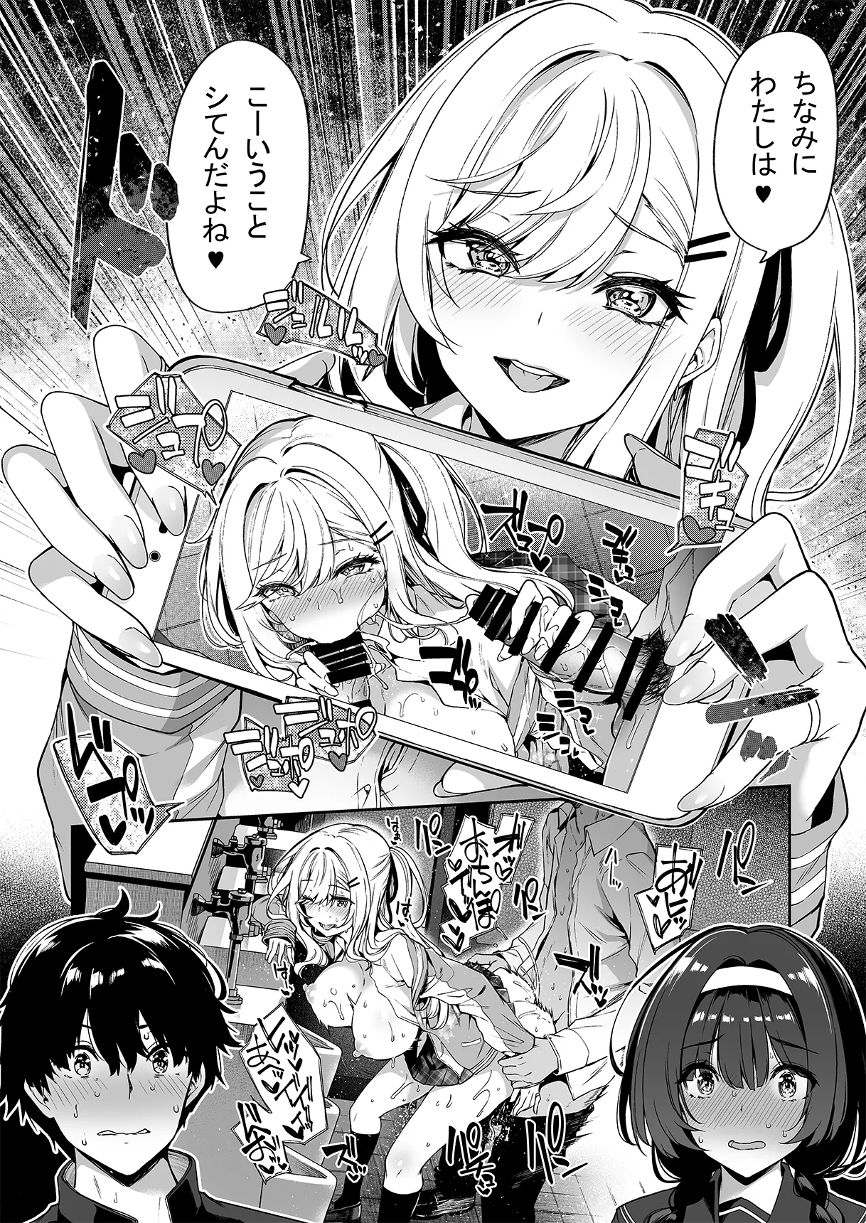 InCha Couple ga You Gal-tachi to SEX Training Suru Hanashi 1-5 page 7 full