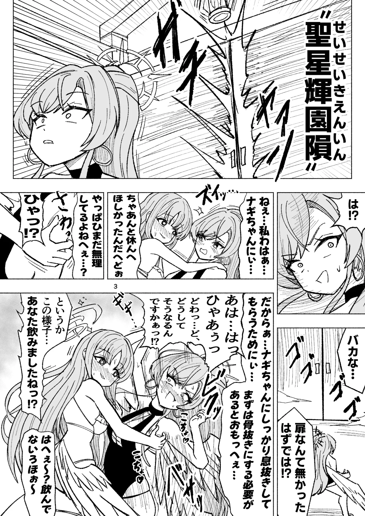 natsuzora ni hibiku mujakina warai go e page 3 full