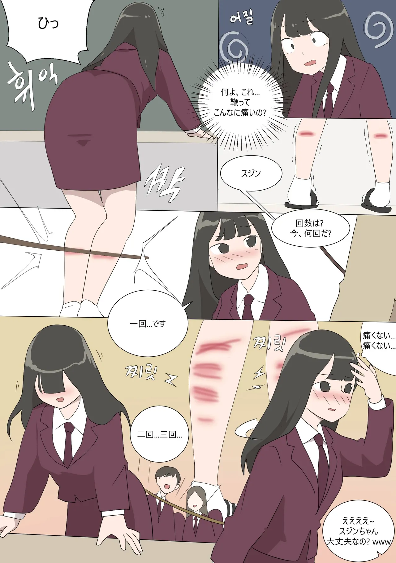 My Spanking Friends Vol. 18 page 10 full