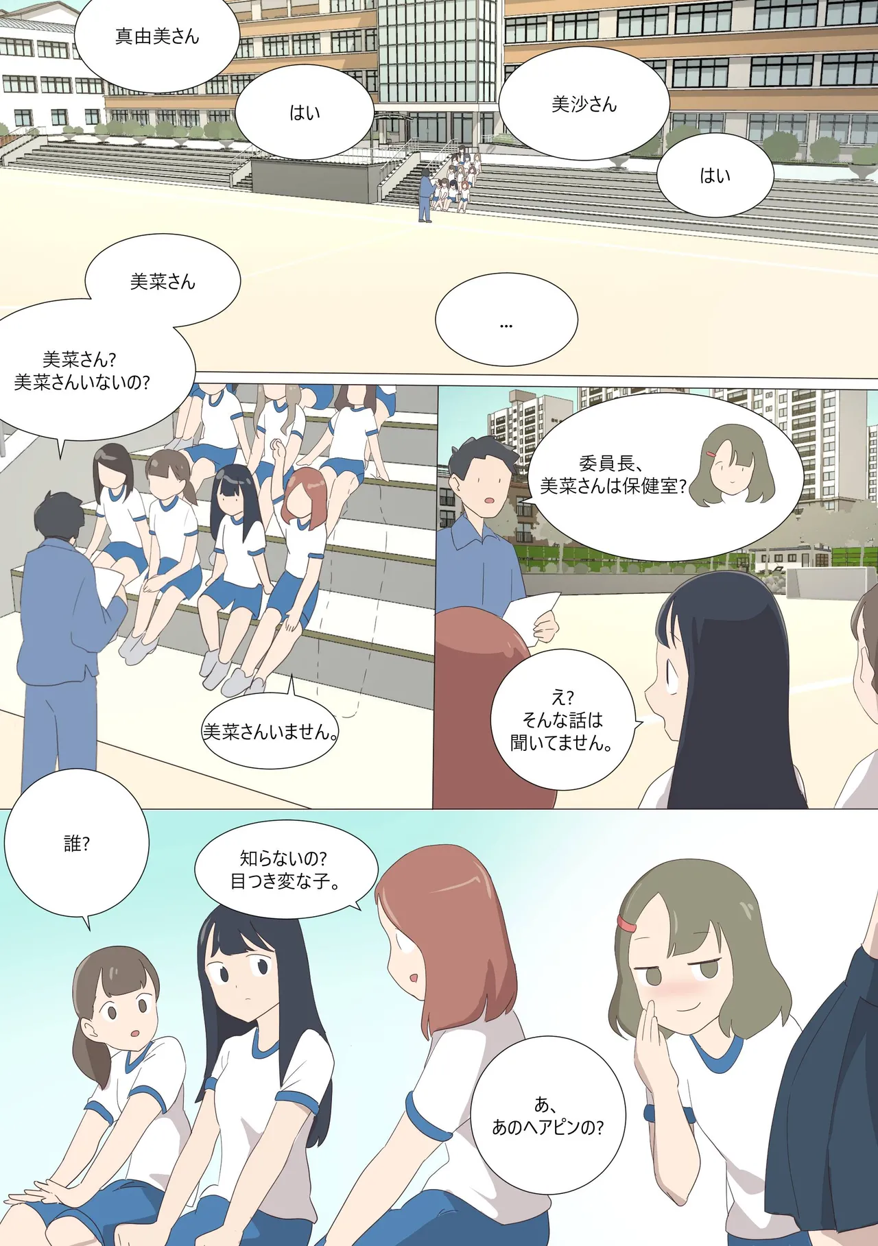 My Spanking Friends Vol. 18 page 3 full