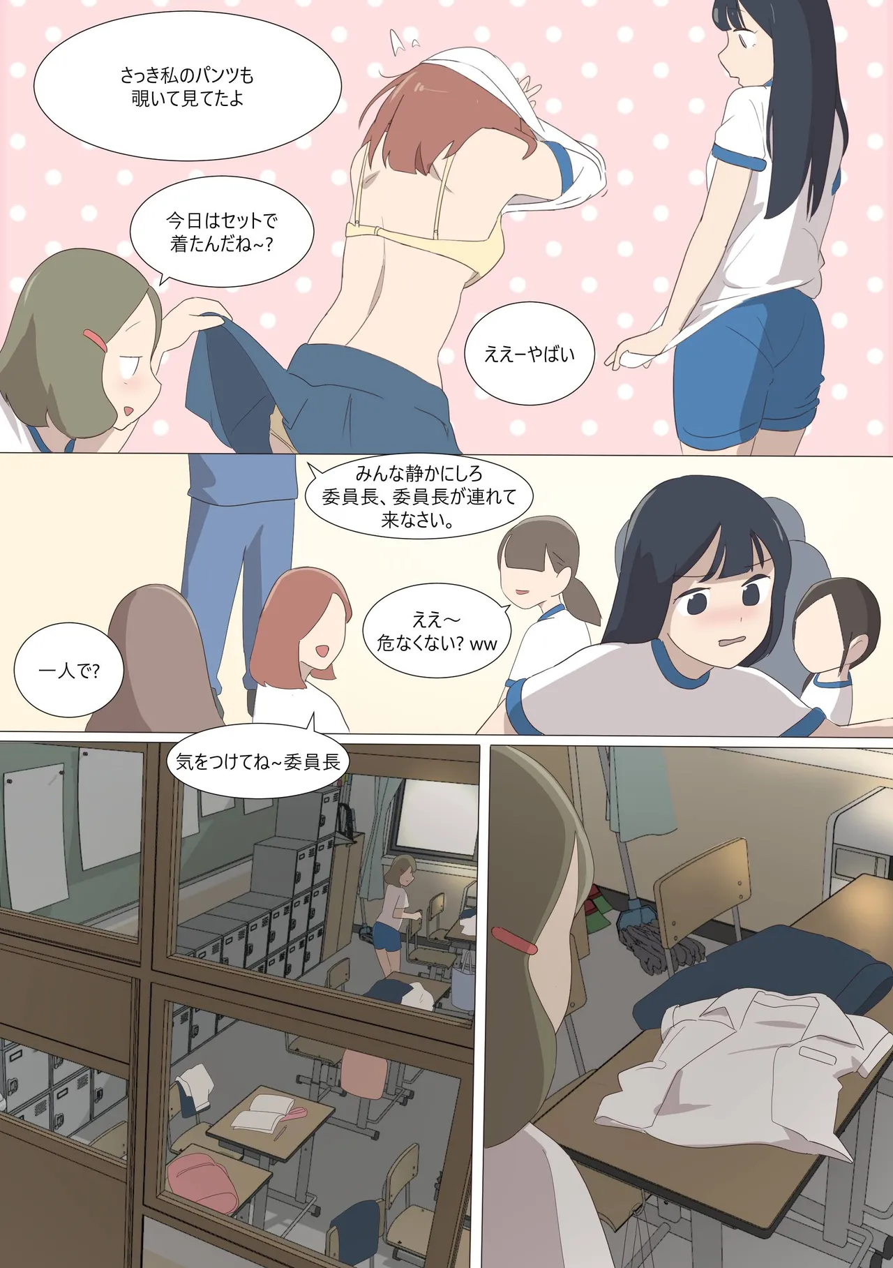 My Spanking Friends Vol. 18 page 4 full