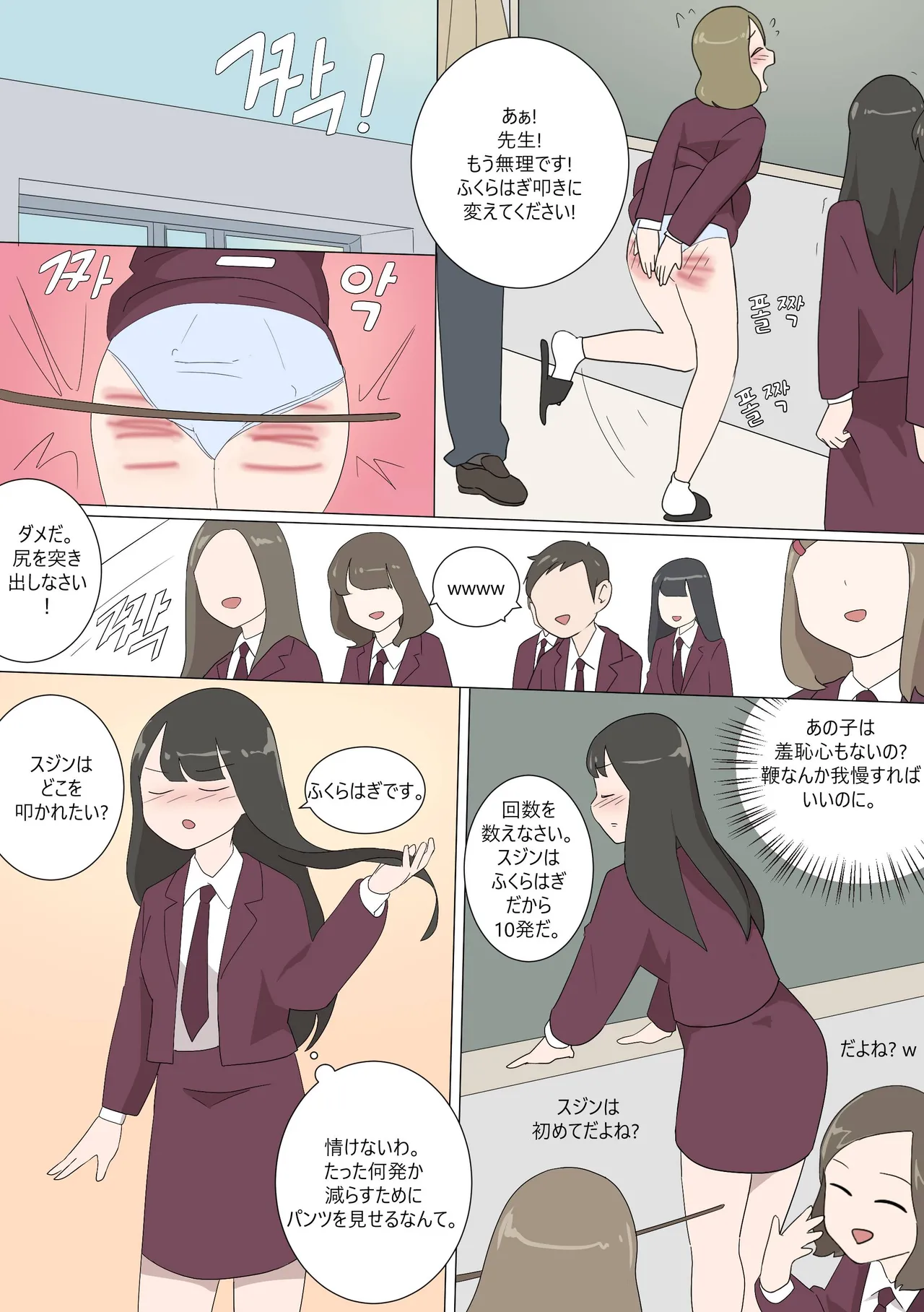 My Spanking Friends Vol. 18 page 9 full