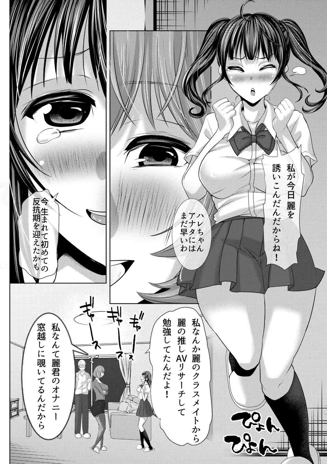 妻と娘の人間卒業式!!NTRクソビッチ母子爆誕 page 10 full