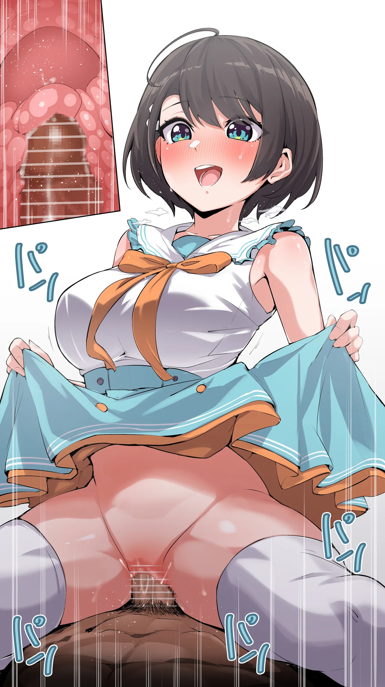 大〇スバル⑧ page 2 full