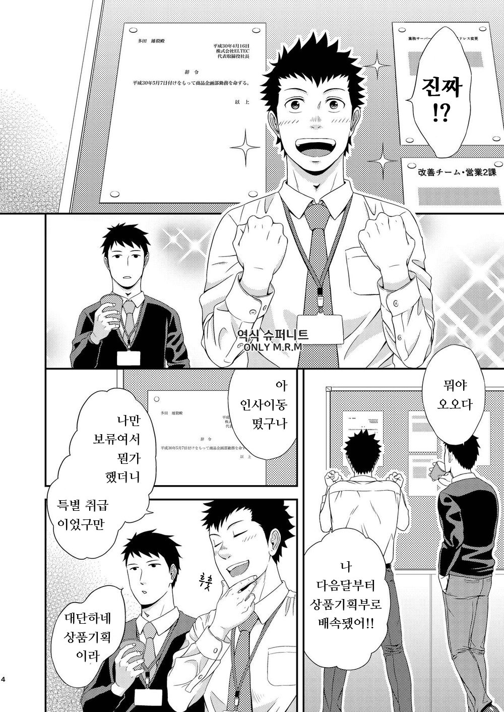Double Check | 더블 체크 page 3 full