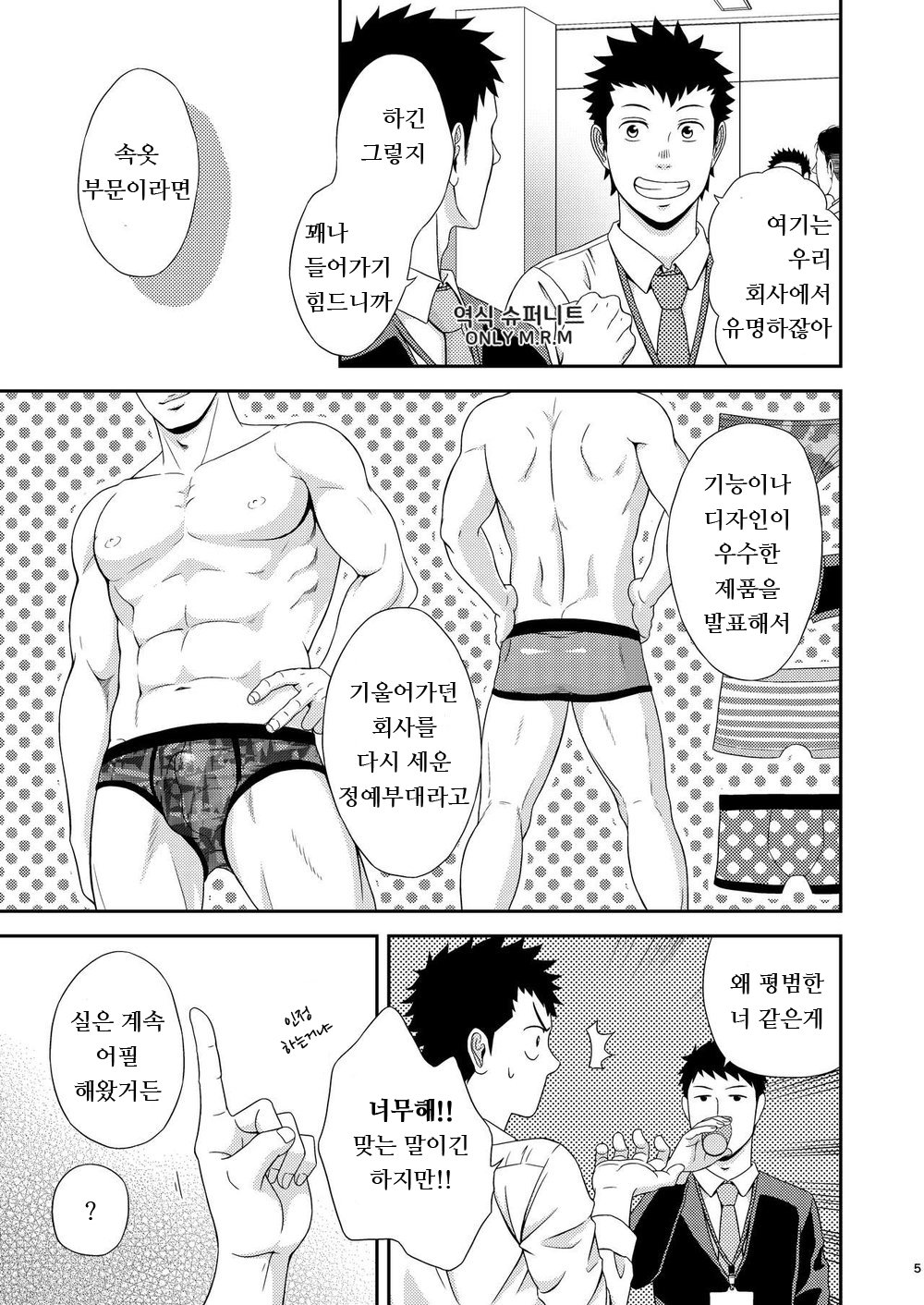 Double Check | 더블 체크 page 4 full