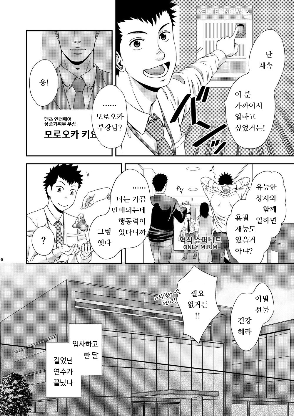 Double Check | 더블 체크 page 5 full