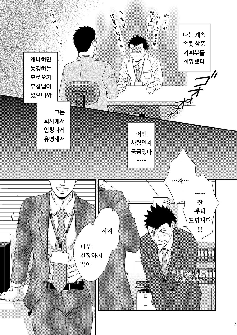 Double Check | 더블 체크 page 6 full