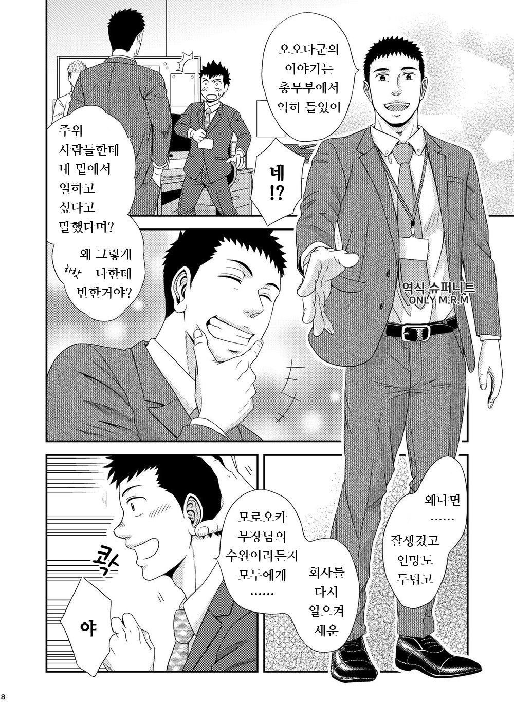 Double Check | 더블 체크 page 7 full