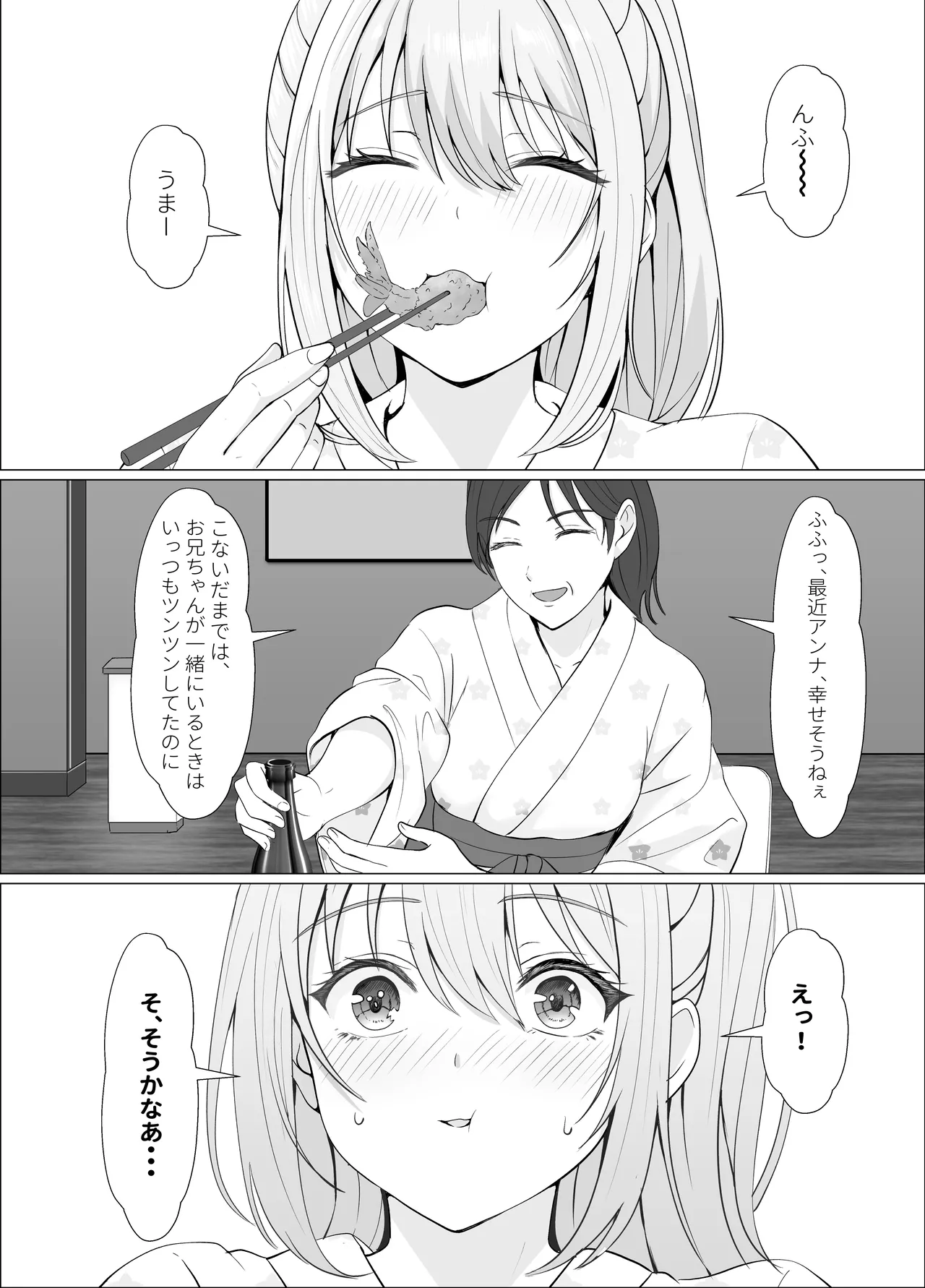 Half Gimai to no Amai Nichijou to Noumitsu Sex 4 page 8 full