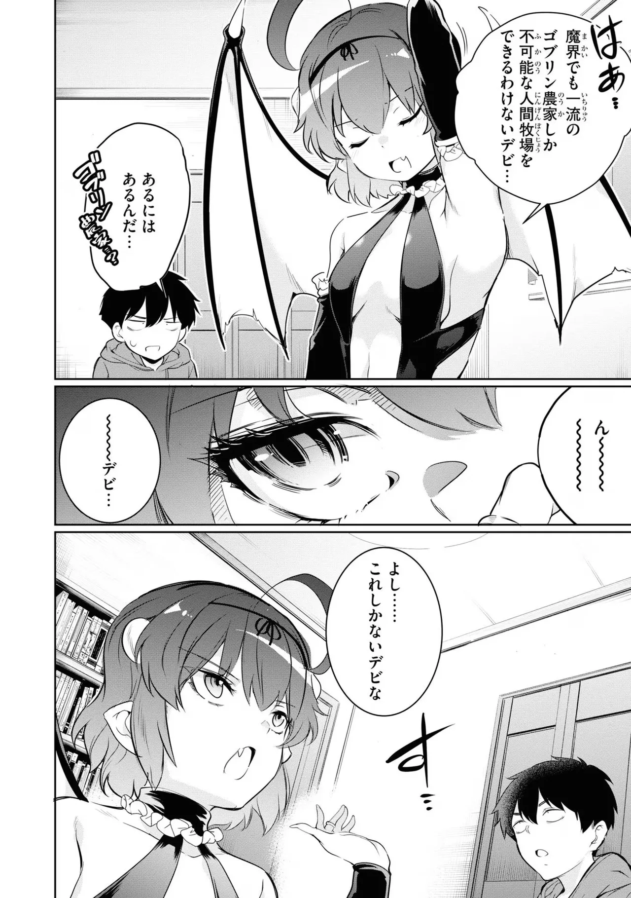 KankinO vol 04 page 10 full