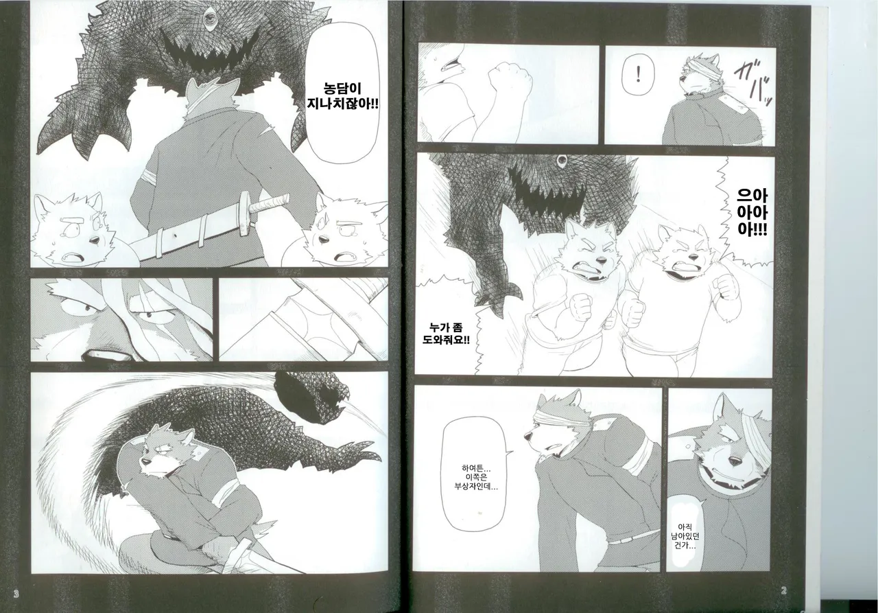 Oyabun to Himitsu no Irai |  두목과 비밀의 의뢰 page 3 full