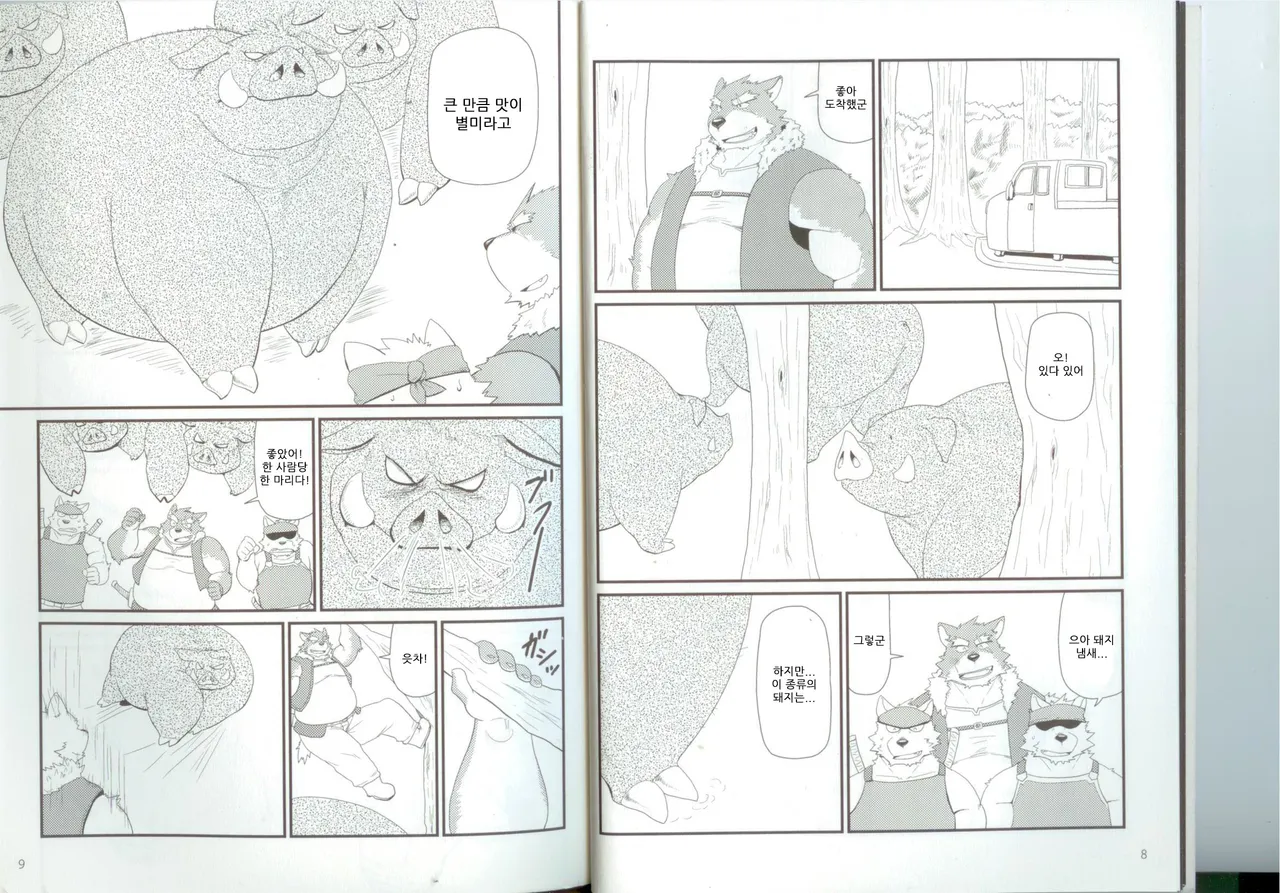 Oyabun to Himitsu no Irai |  두목과 비밀의 의뢰 page 6 full