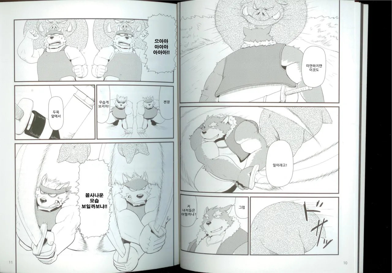 Oyabun to Himitsu no Irai |  두목과 비밀의 의뢰 page 7 full