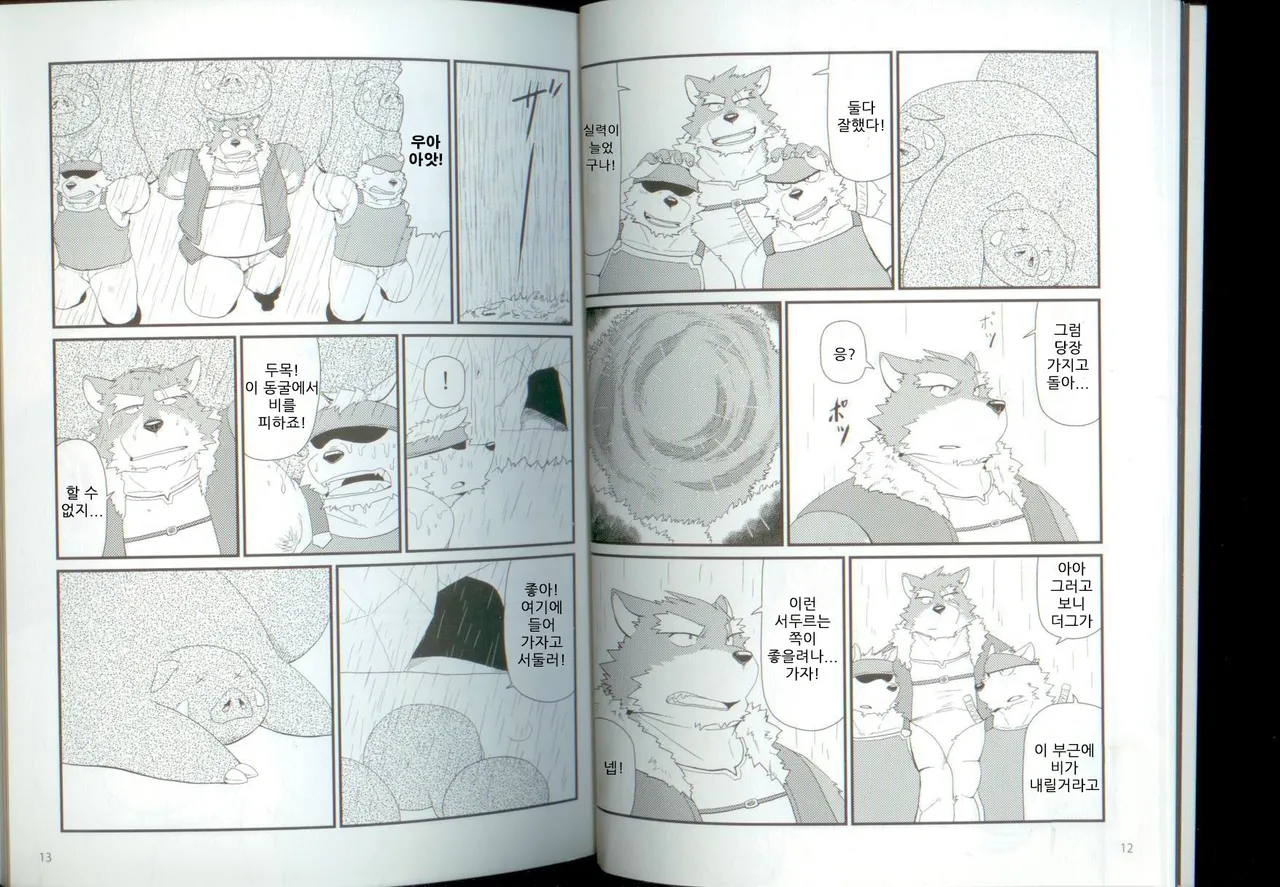 Oyabun to Himitsu no Irai |  두목과 비밀의 의뢰 page 8 full