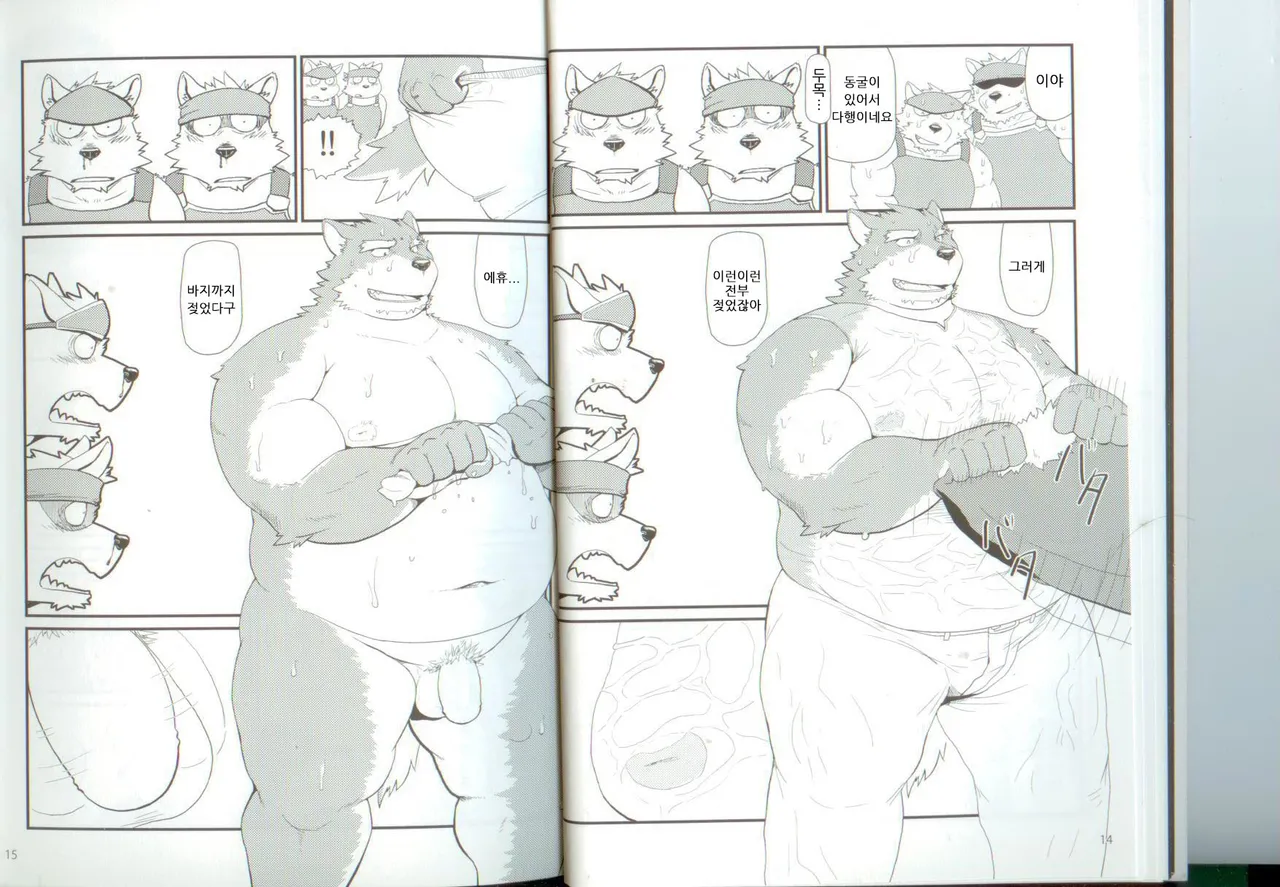 Oyabun to Himitsu no Irai |  두목과 비밀의 의뢰 page 9 full