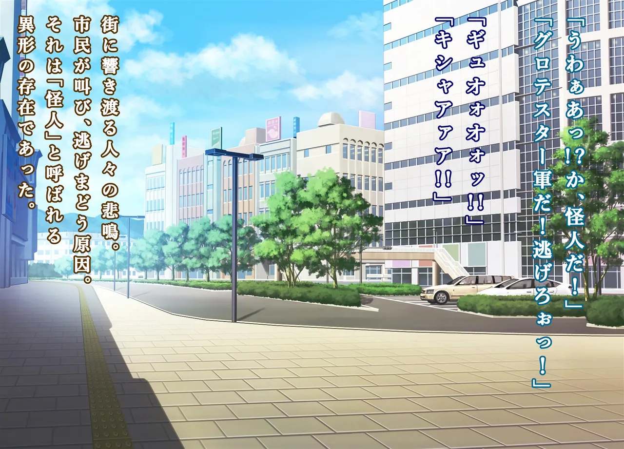 Henshin Heroine Haiboku Choukyou Rensa Akuochi! _Soukou Senki Extra Twin_ page 2 full