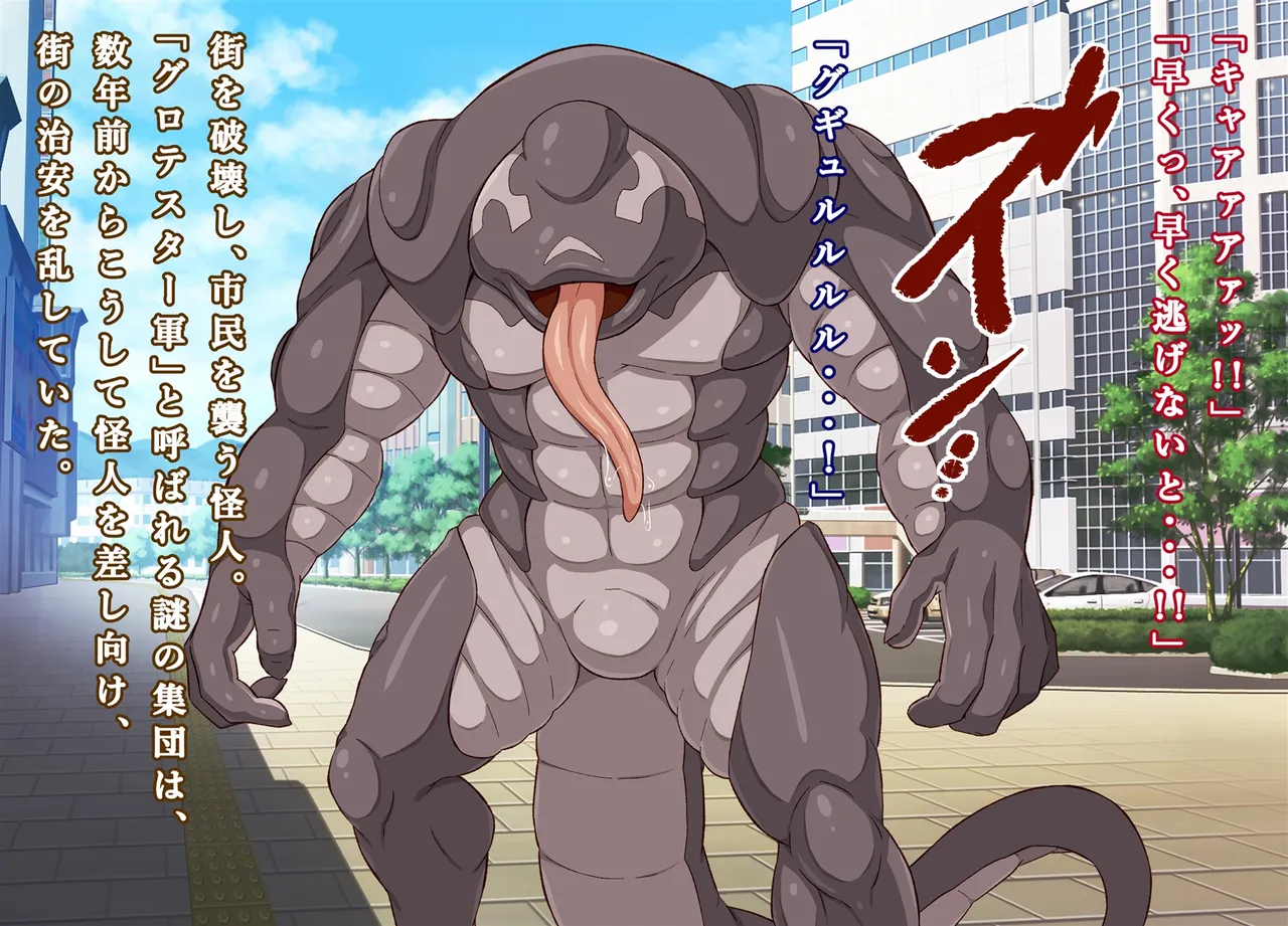 Henshin Heroine Haiboku Choukyou Rensa Akuochi! _Soukou Senki Extra Twin_ page 3 full