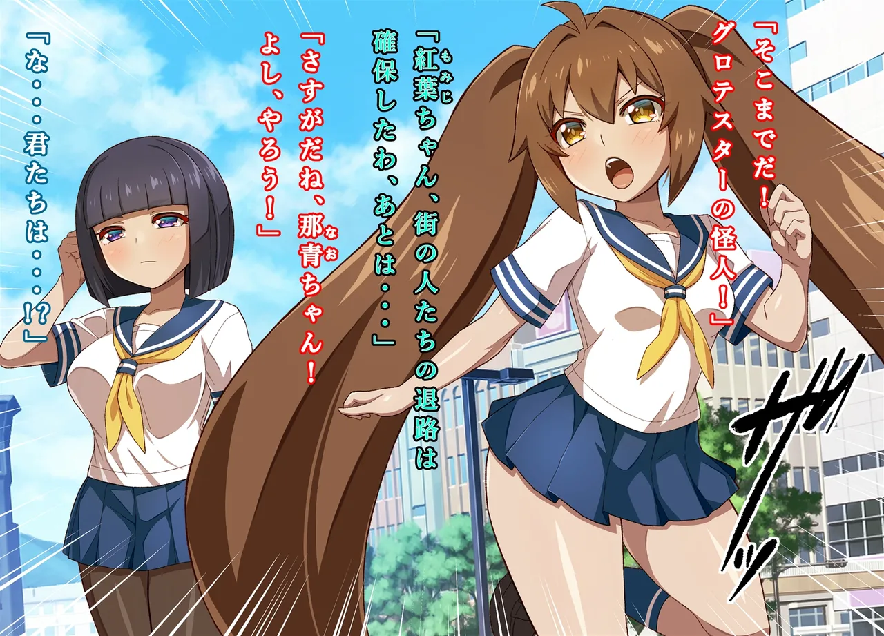 Henshin Heroine Haiboku Choukyou Rensa Akuochi! _Soukou Senki Extra Twin_ page 6 full